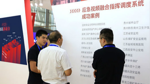 高效政务，视讯引擎——itb8888通博携iFOS亮相2019天翼智能生态展览会