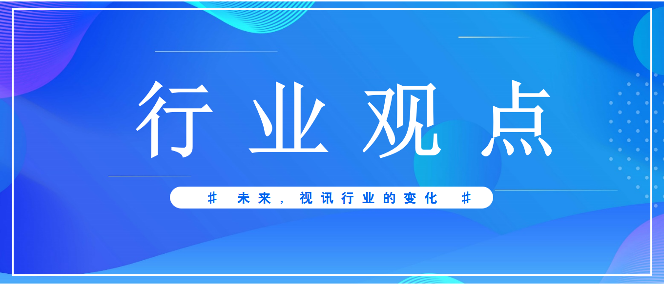 未来3-5年，视频聚会应用生长趋势